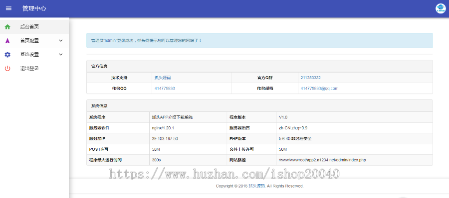 带后台app宣传单页下载模块模板源码软件引流推广下载主页程序赚钱项目软件推广APP单页