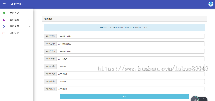带后台app宣传单页下载模块模板源码软件引流推广下载主页程序赚钱项目软件推广APP单页