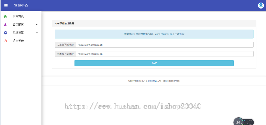 带后台app宣传单页下载模块模板源码软件引流推广下载主页程序赚钱项目软件推广APP单页