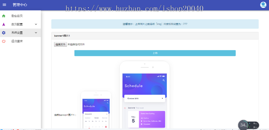带后台app宣传单页下载模块模板源码软件引流推广下载主页程序赚钱项目软件推广APP单页