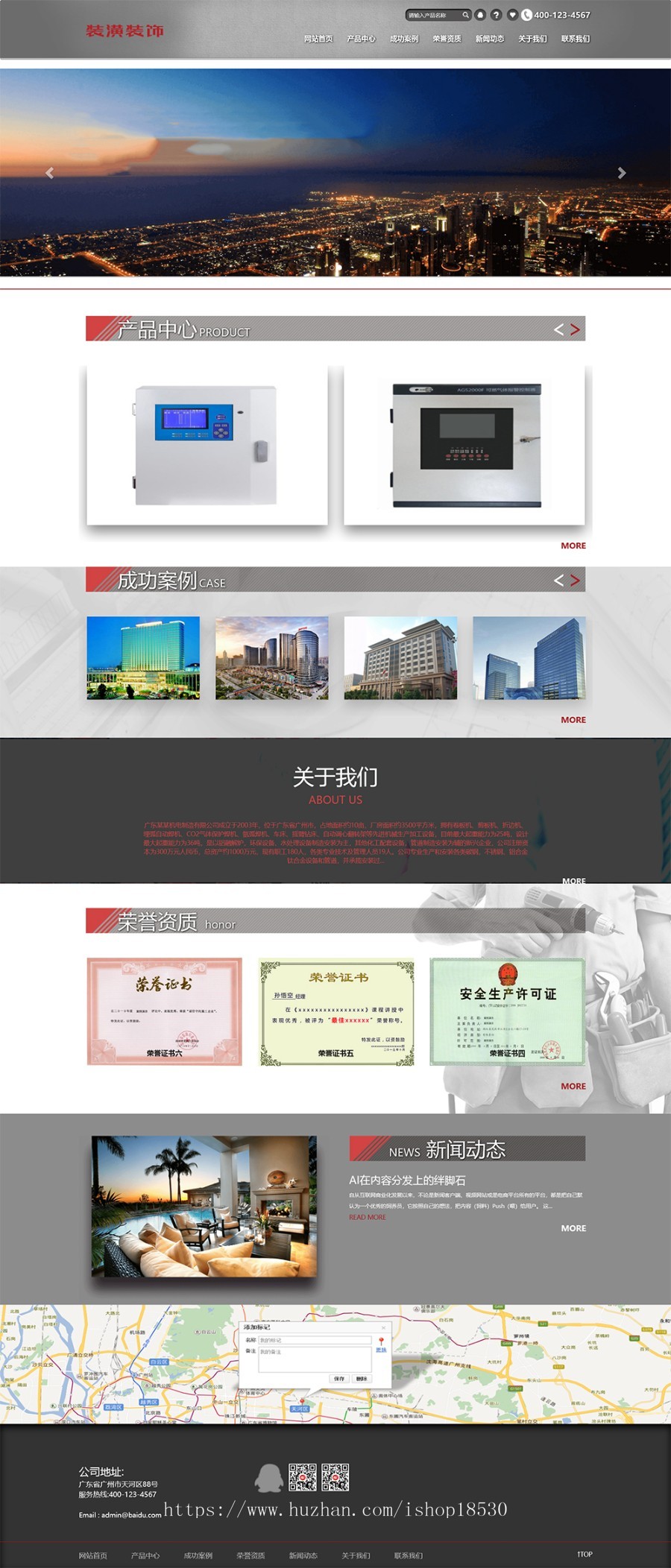 【正版授权】响应式装饰装潢装修家装网站模板有后台手机网站可扩展公众号小程序