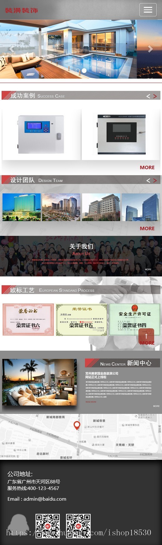 【正版授权】响应式装饰装潢装修家装网站模板有后台手机网站可扩展公众号小程序