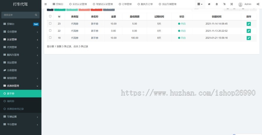 同城打车代驾小程序顺风车拼车APP源码网约车APP