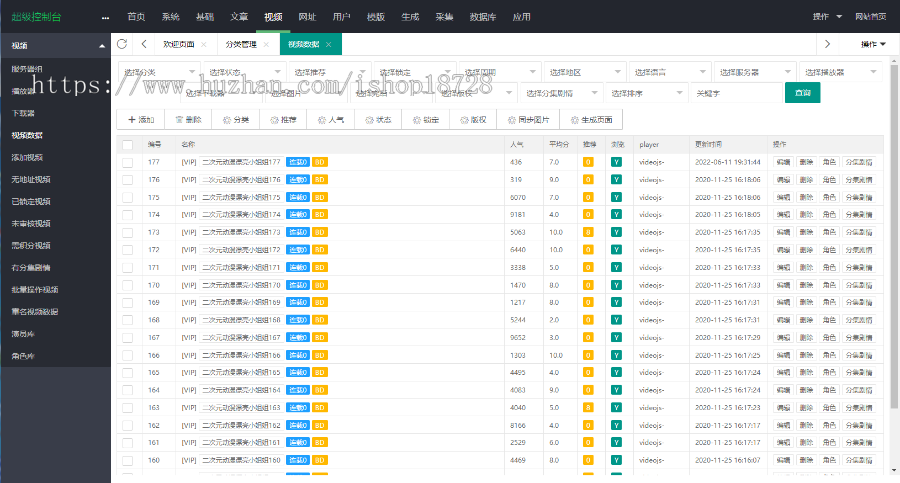 WLYS002模板_苹果CMSV10模板_苹果cms自适应模板_苹果cms视频网站源码模板_万龙源码