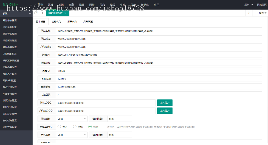 WLYS002模板_苹果CMSV10模板_苹果cms自适应模板_苹果cms视频网站源码模板_万龙源码