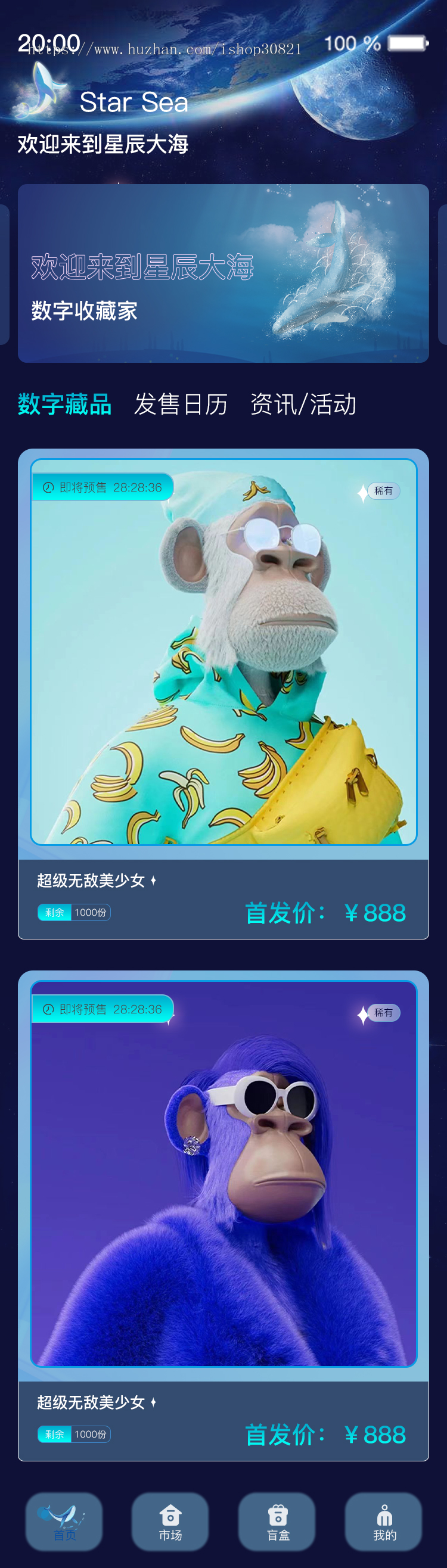 【新ui程蝶衣科技数字藏品】鲸探，幻核，ibox，热狗数字藏品nft，带盲盒，合成，空投