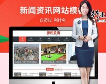 【全店演示】Tid6自适应新闻博客网站