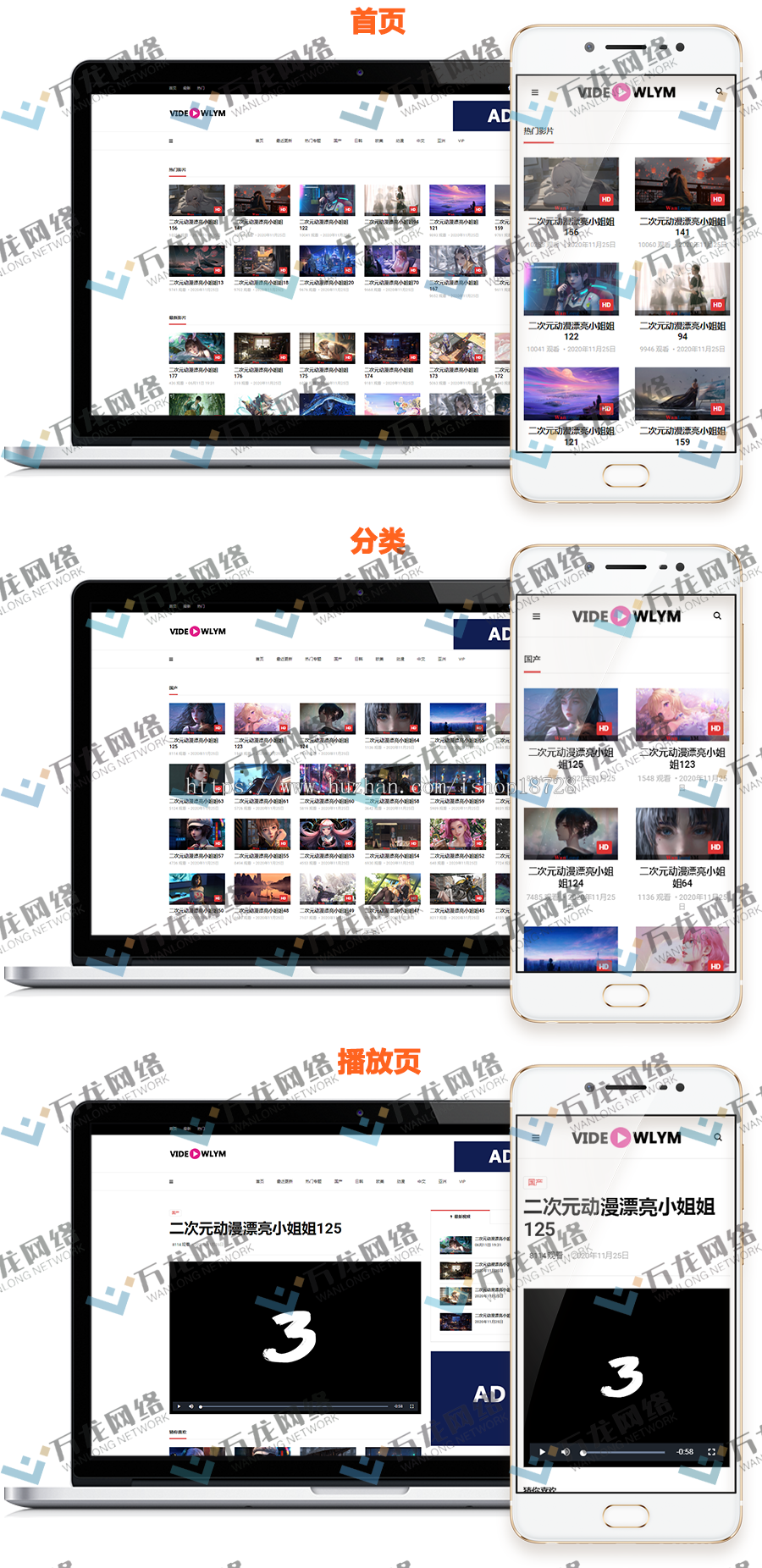 WLYS003白色简洁大方模板_苹果CMSV10模板_苹果cms自适应模板_苹果cms视频网站源码模板
