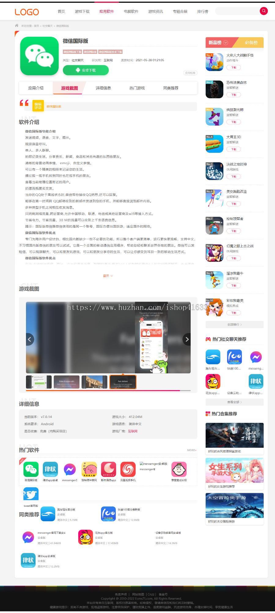 帝国CMS清新简洁游戏模板app应用手游下载源码,手游资讯整站模板源码整站模板