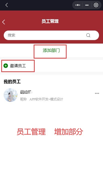 客户管理 客户跟踪 客户雷达 CRM 拓客引流 客户线索管理 企业员工管理 线索分配