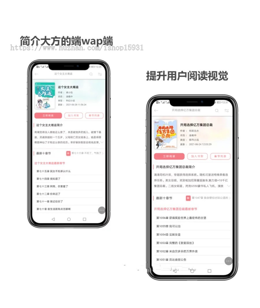 【小说自动采集】+全自动采集小说源码+自适应小说网站源码