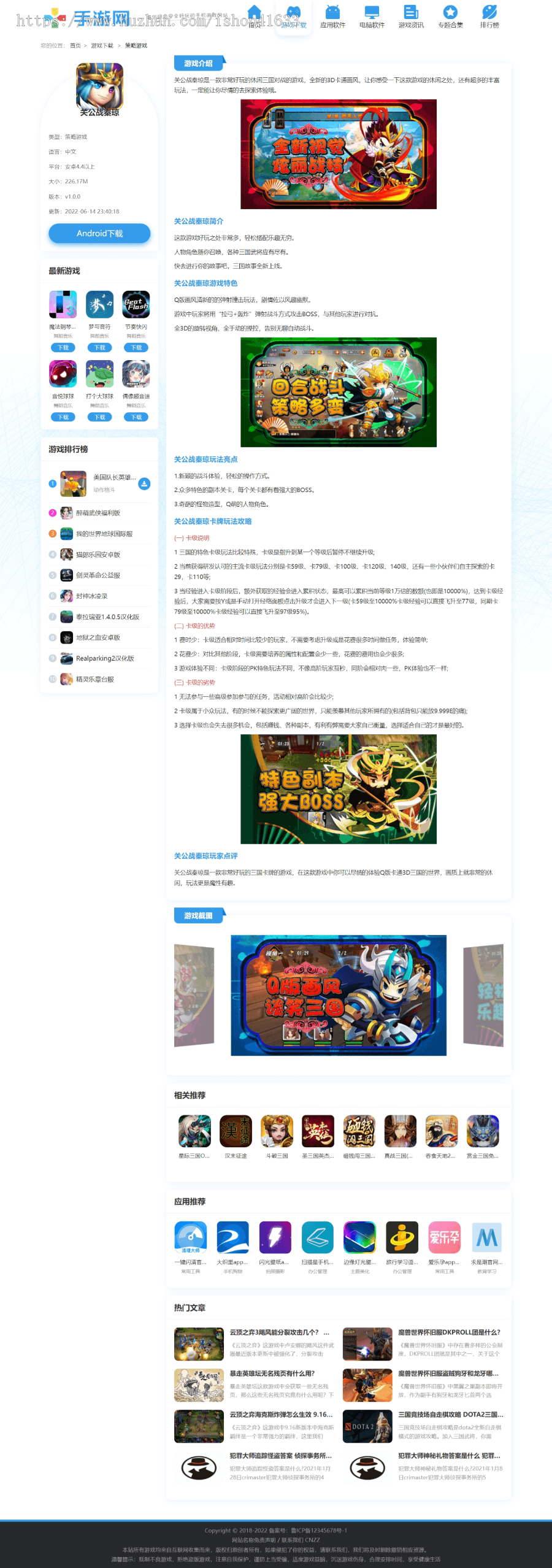 帝国CMS7.5漂亮大气软件游戏APP下载模板,手游应用APP源码电脑软件手游攻略模板源码
