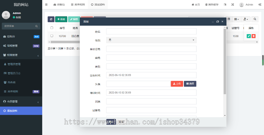 健康证明查询系统网站源码医院证书学历职业培训资格证查询程序可定制php正版源码