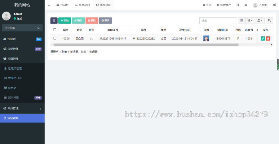 健康证明查询系统网站源码医院证书学历职业培训资格证查询程序可定制php正版源码