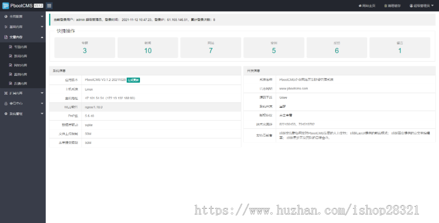 php网站源码网站制作高端篷房建筑建材定制设计网站pbootcms模板带手机端