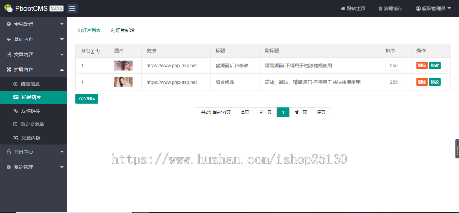 【全店演示】幽默笑话网站源码自适应-优化SEO排名引流
