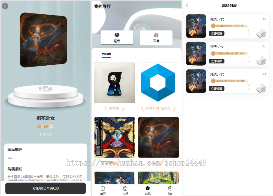 运营版/NFT交易数字藏品/3D合成盲盒APP系统源码/去中心化艺术品交易所平台铸造转赠