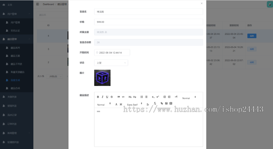 运营版/NFT交易数字藏品/3D合成盲盒APP系统源码/去中心化艺术品交易所平台铸造转赠