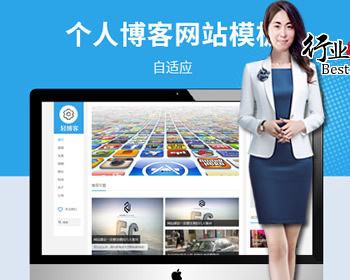 【全店演示】响应式个人博客自媒体自适应网站-优化SEO排名引流结构