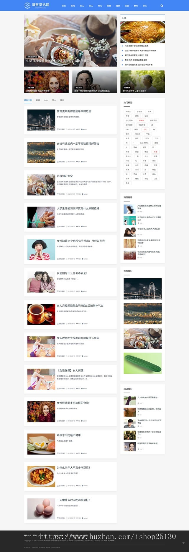 【全站演示】利于优化SEO排名-文章博客源码自适应网站