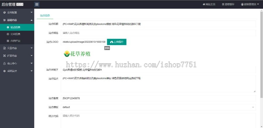 花卉养殖新闻资讯类模板/农业养殖信息网站源码/种草养花经验门户系统/包安装