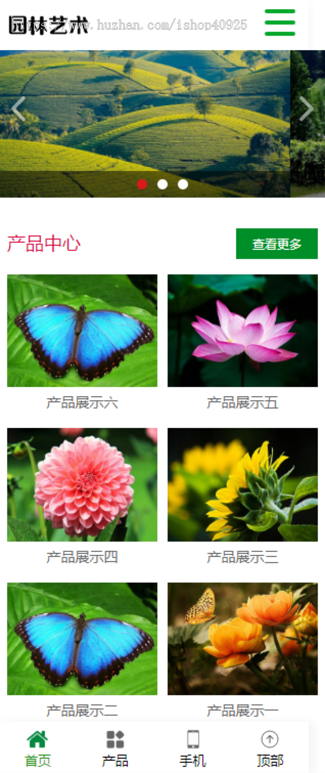 响应式园林建筑网站源码景观设计网站绿化设计公司网站园林设计网站工程设计施工公司
