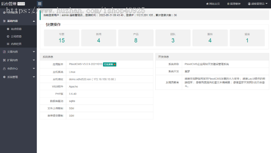 响应式园林建筑网站源码景观设计网站绿化设计公司网站园林设计网站工程设计施工公司