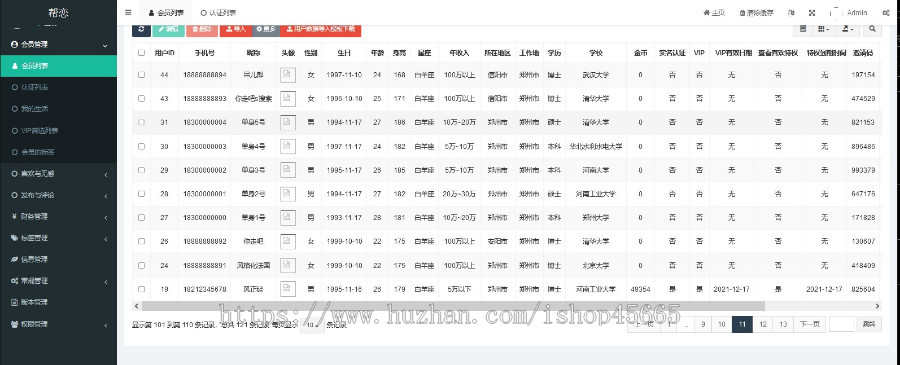 相亲交友源码婚恋交友陌生交友安卓+ios同城交友附近仿牵手APP开发源码UNIAPP源码
