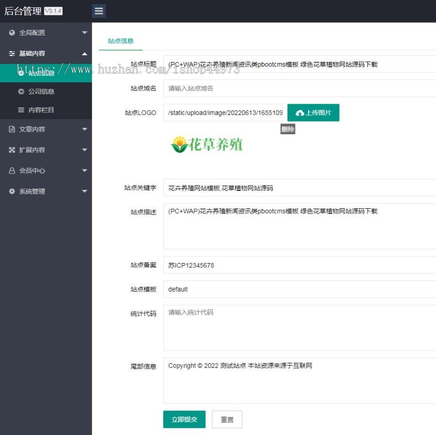 （PC+WAP）花卉养殖新闻资讯类pbootcms模板 绿色花草植物网站源码