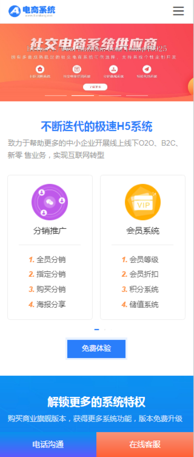小程序软件公司网站源码电商软件开发公司网站软件官网saas系统官网系统介绍带手机端
