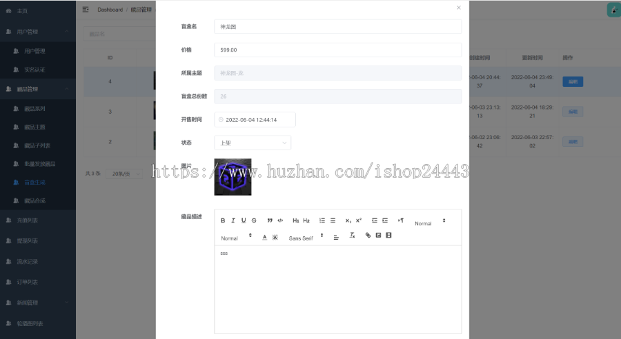 NFT藏品发售/数字藏品/数字艺术品源码/NFT盲盒/合成典藏/上链铸造/区块链盲盒源