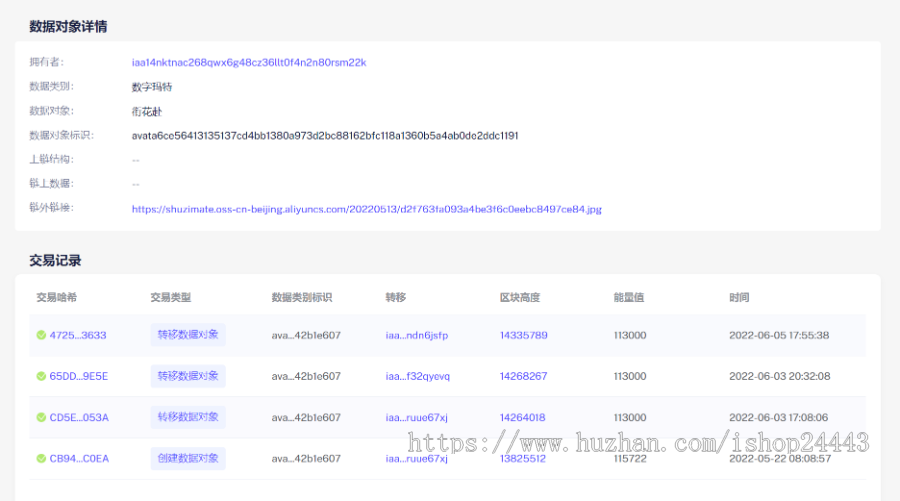 NFT藏品发售/数字藏品/数字艺术品源码/NFT盲盒/合成典藏/上链铸造/区块链盲盒源