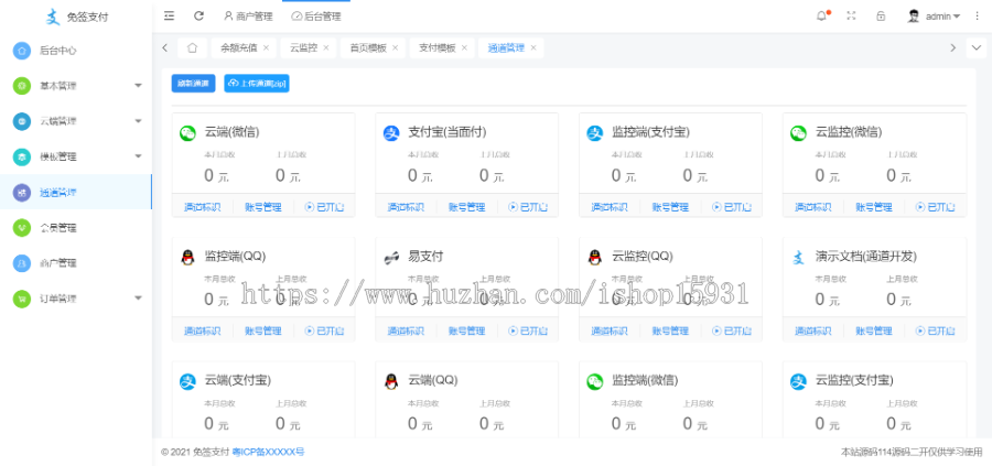 码支付系统三网免输入金额个人支付免签约支付聚合支付多通道当面付全开源