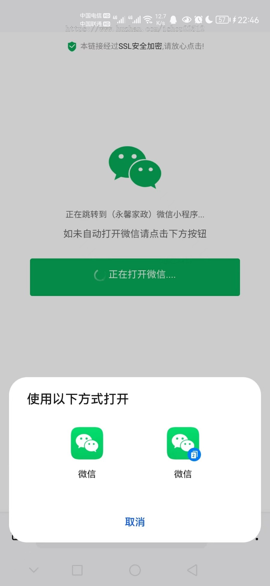 浏览器/APP/H5/QQ/邮件/外部跳转指定微信小程序神器/带token获取方法/带PC二维码扫描