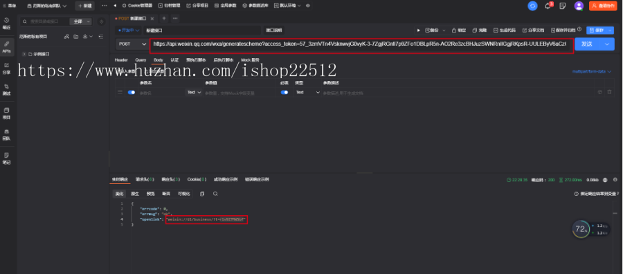 浏览器/APP/H5/QQ/邮件/外部跳转指定微信小程序神器/带token获取方法/带PC二维码扫描