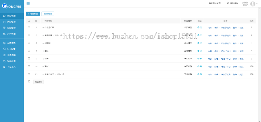 ETH官网 区块链官网源码 ICO虚拟官网 项目介绍网站源码 （带后台）