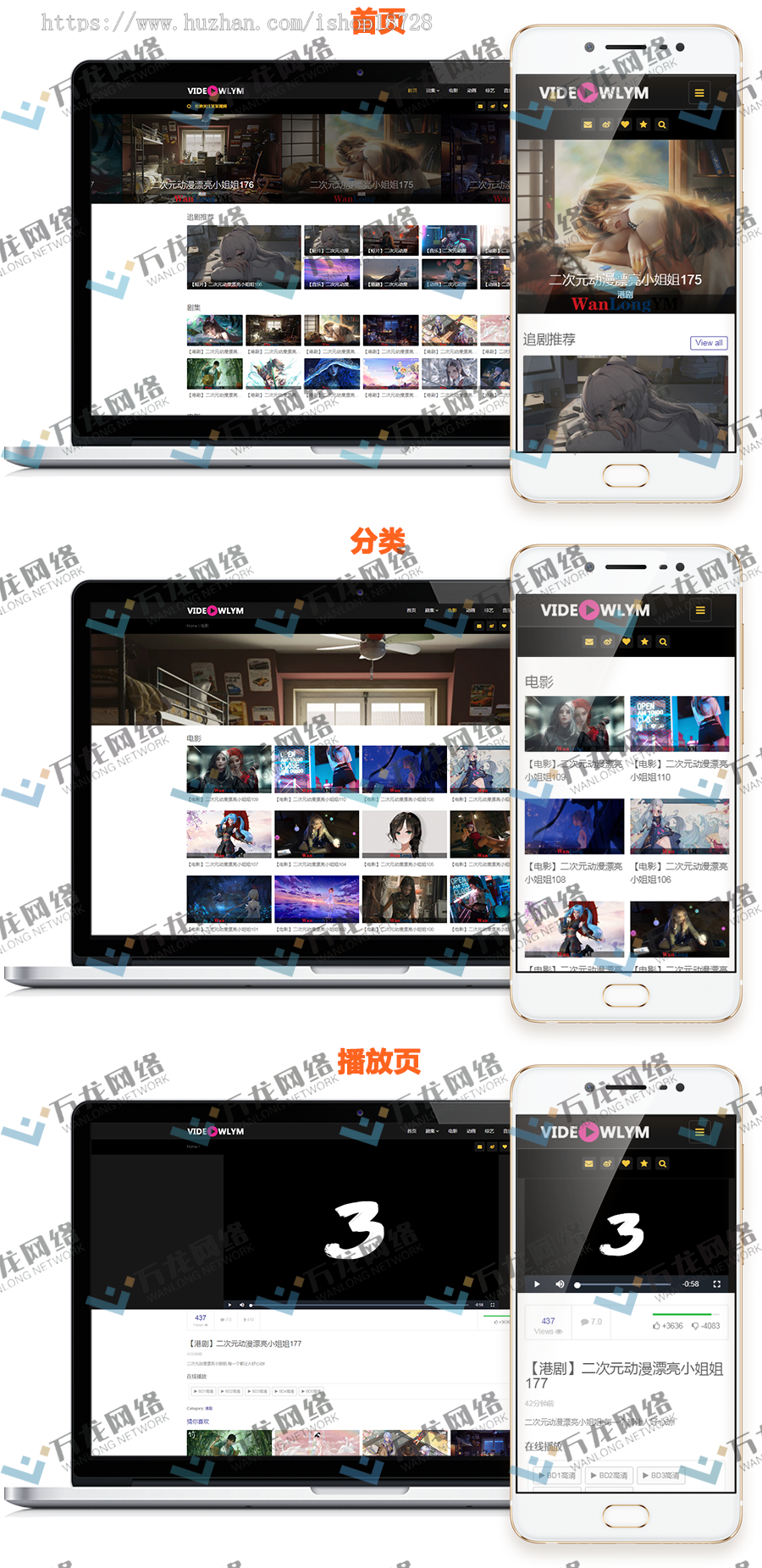 WLYS004模板_NO视频模板_苹果cms自适应模板_苹果cms视频网站源码模板_万龙源码