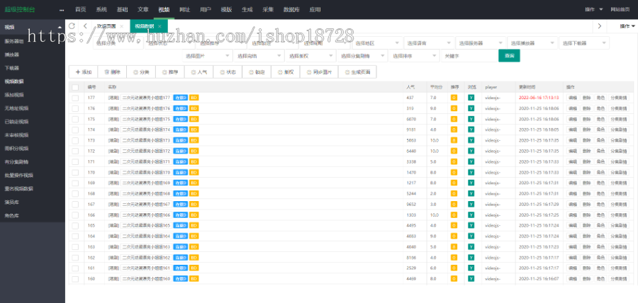 WLYS004模板_NO视频模板_苹果cms自适应模板_苹果cms视频网站源码模板_万龙源码