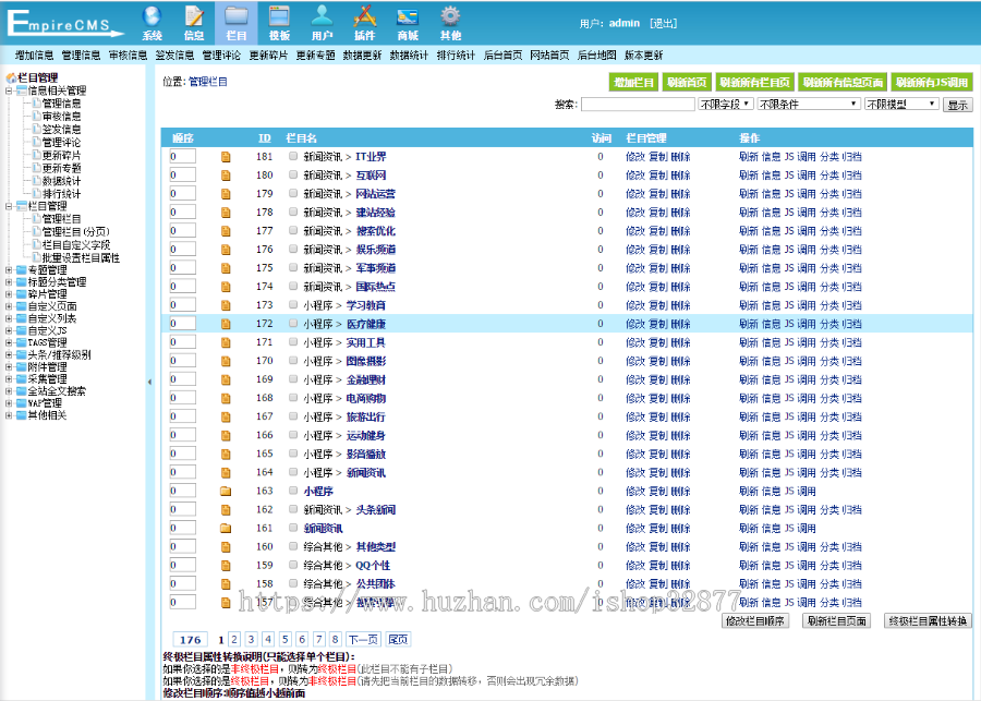 22616 技术导航类导航站点帝国CMS源码