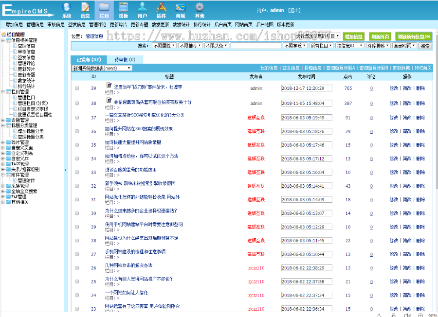 22616 技术导航类导航站点帝国CMS源码