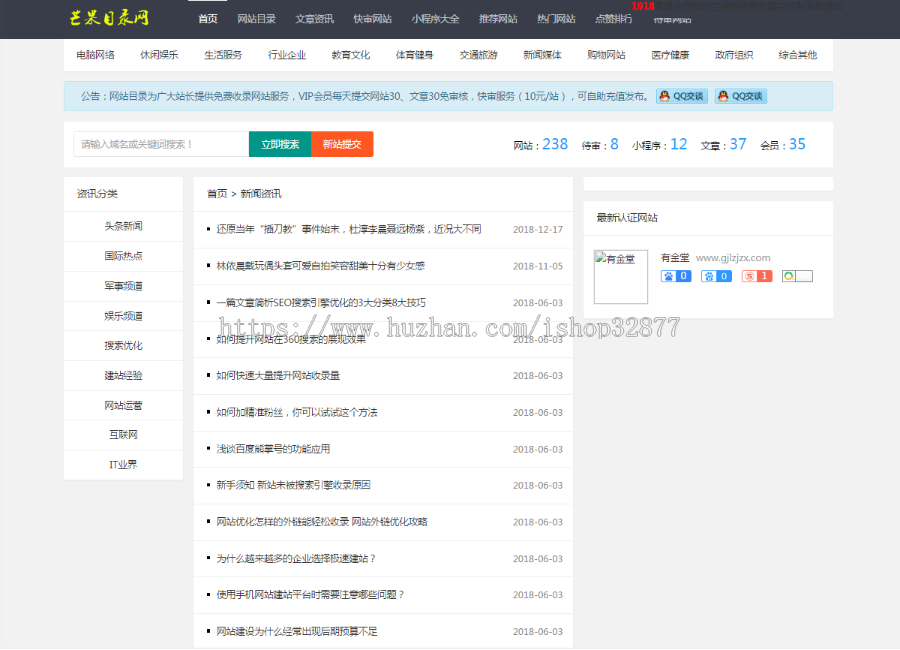 22616 技术导航类导航站点帝国CMS源码