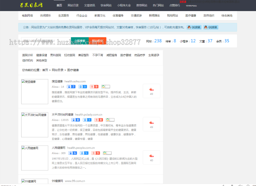 22616 技术导航类导航站点帝国CMS源码