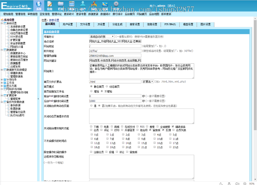 22616 技术导航类导航站点帝国CMS源码