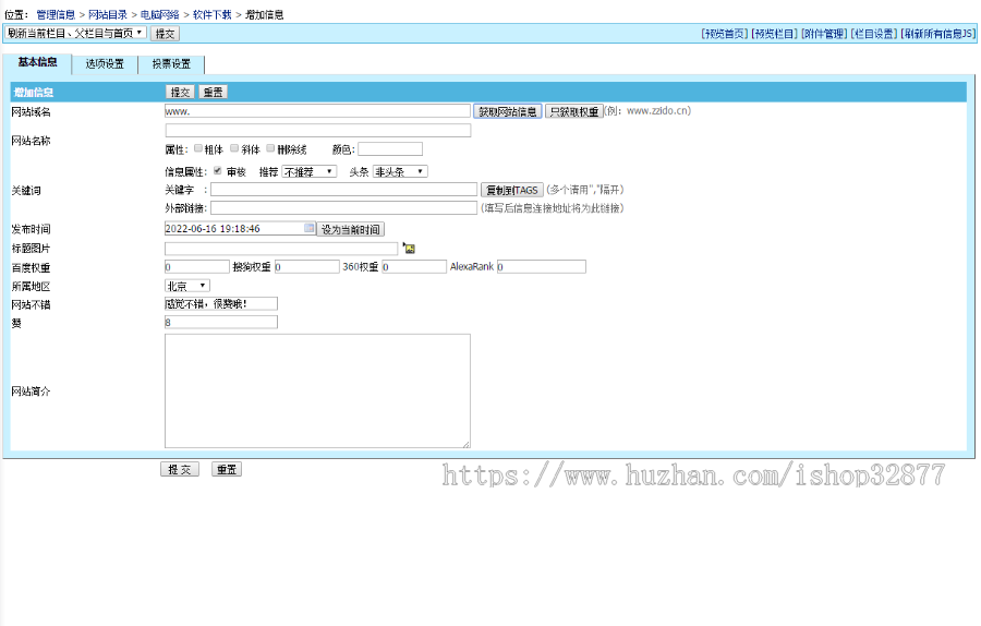 22616 技术导航类导航站点帝国CMS源码