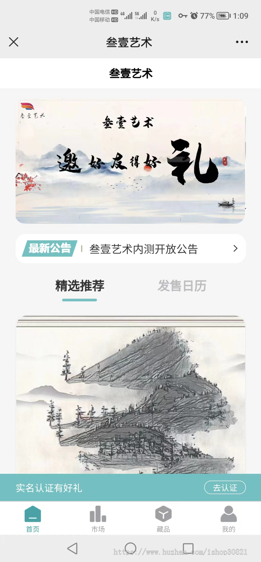 【程蝶衣科技数字藏品java】鲸探,幻核,ibox,热狗数字藏品nft,带盲盒