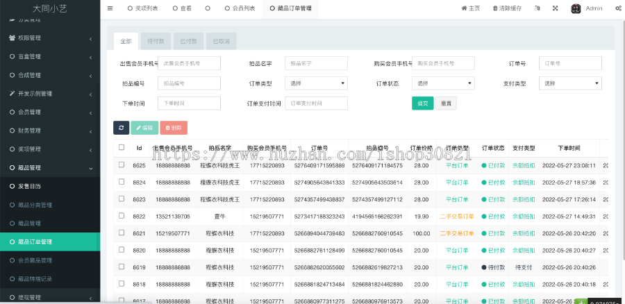 【程蝶衣科技数字藏品java】鲸探,幻核,ibox,热狗数字藏品nft,带盲盒