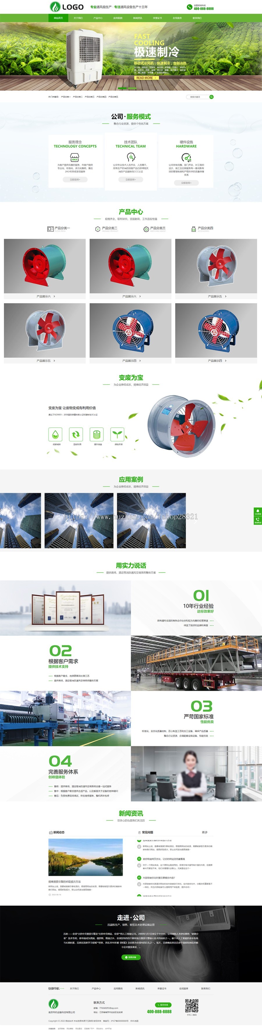 企业网站源码公司网站建设响应式环保机电设备网站pbootcms模板自适应手机端