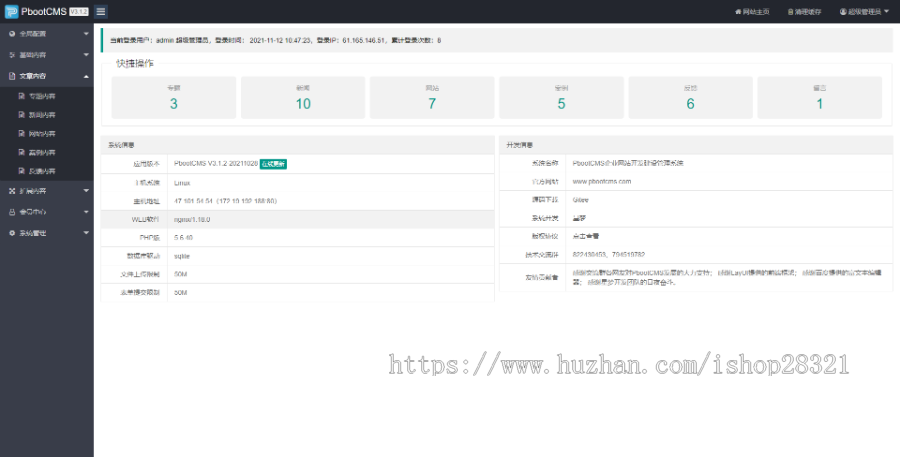 企业网站源码公司网站建设响应式环保机电设备网站pbootcms模板自适应手机端