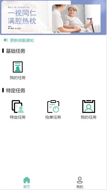 低价出智慧养老系统老人健康居家养老社区养老机构微信小程序app源码