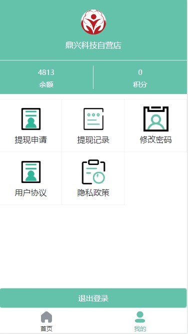 低价出智慧养老系统老人健康居家养老社区养老机构微信小程序app源码